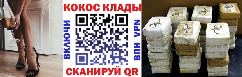 COCAIN Колумбийский маркетплейс состав Харовск