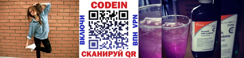 Кодеин Purple Drank  что такое наркотик  hydra как войти  даркнет Telegram  Харовск 